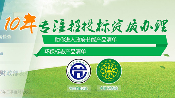 十環(huán)i型認證 十環(huán)i型認證